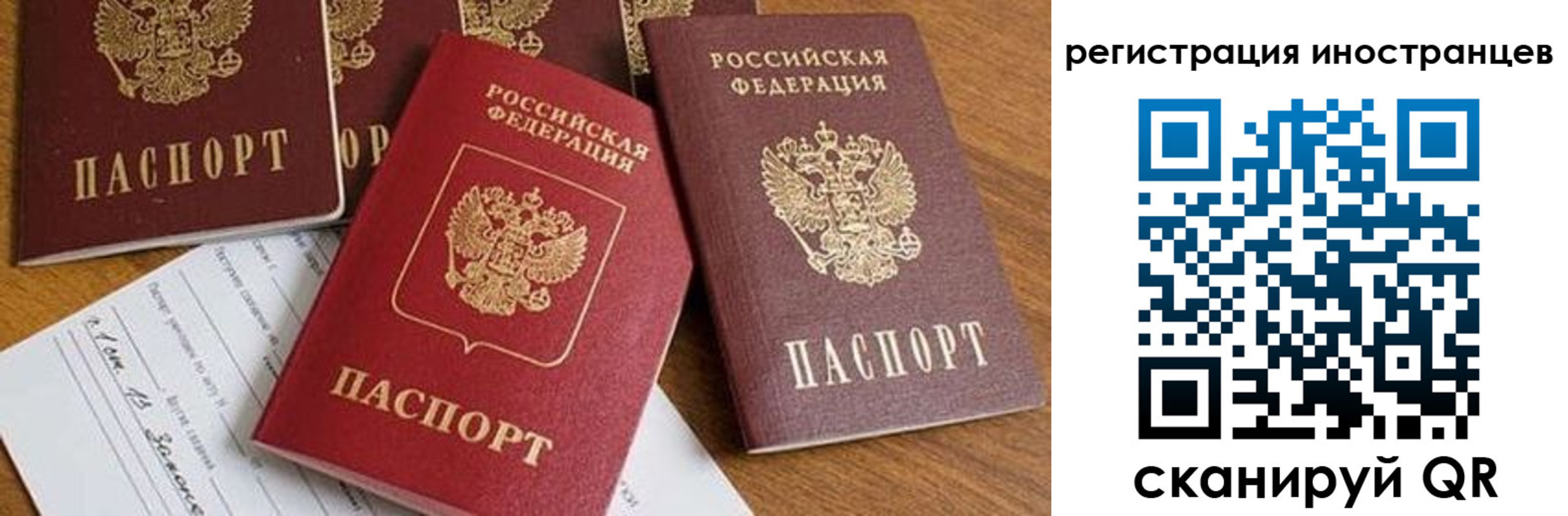 временная регистрация для всех в Избербаше