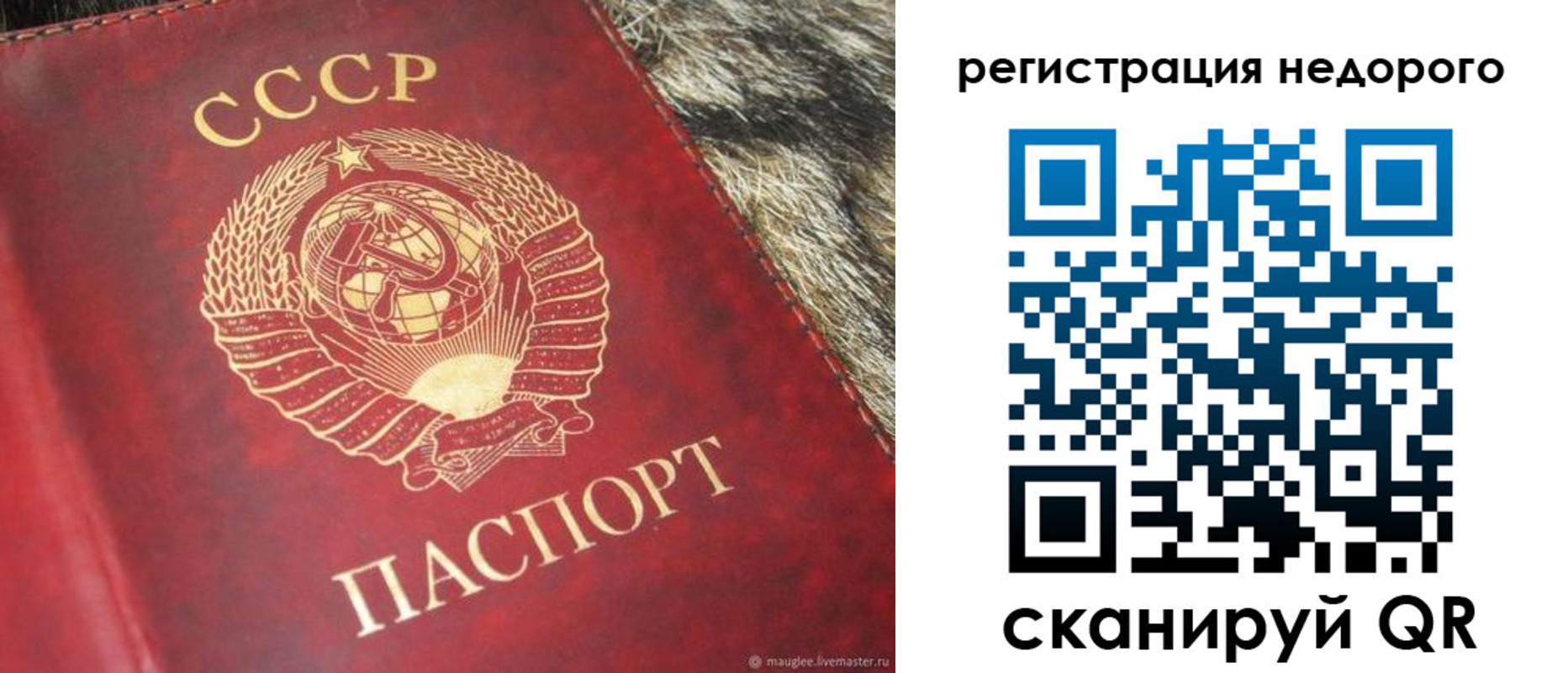 прописка ребенка в Избербаше