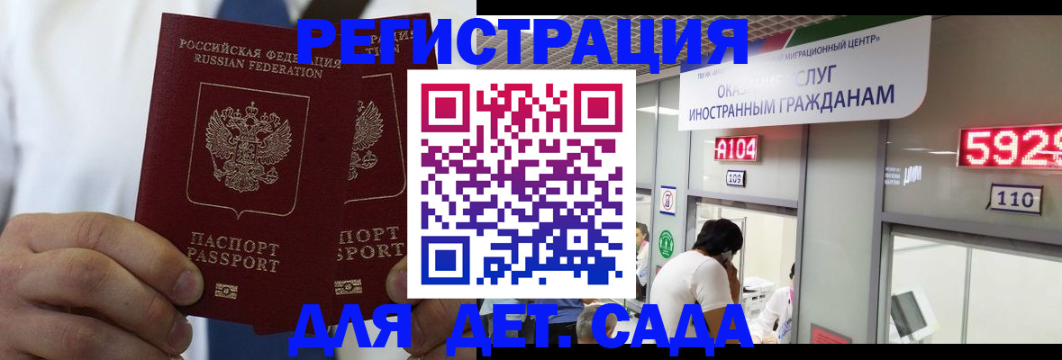 временная регистрация в квартире в Избербаше