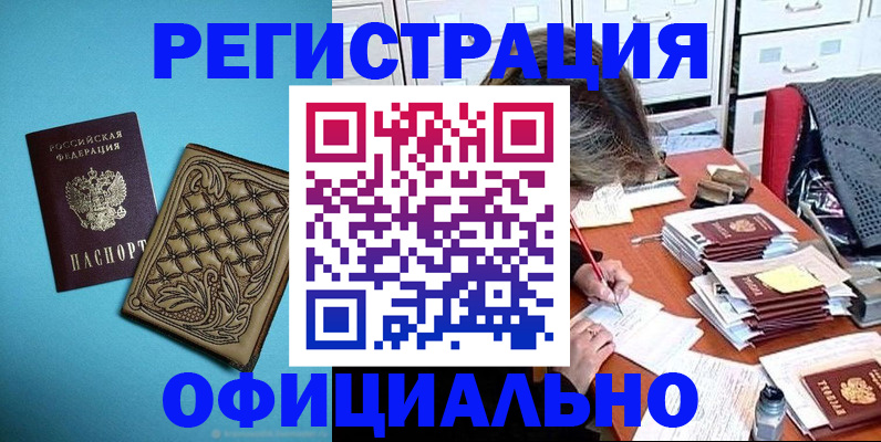 прописка в квартире в Избербаше