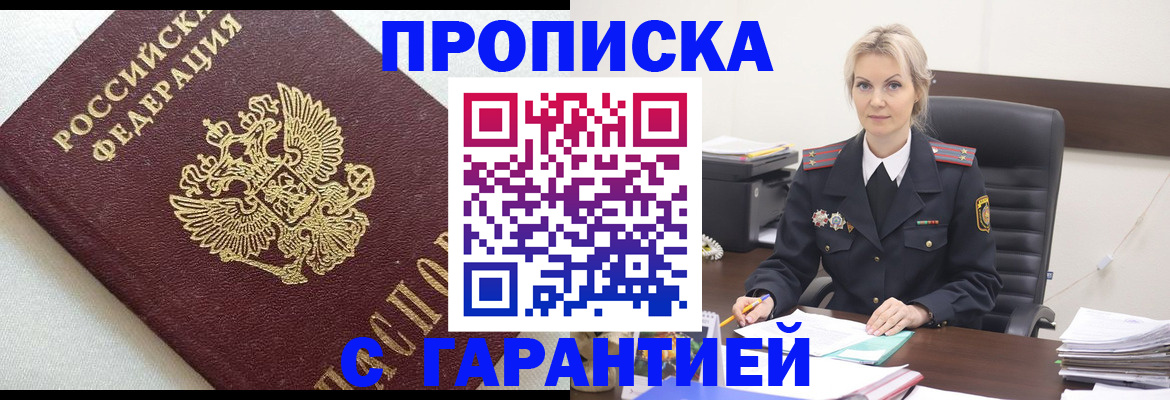 временная регистрация собственник в Избербаше