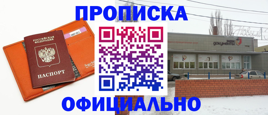 временная регистрация надежно в Избербаше