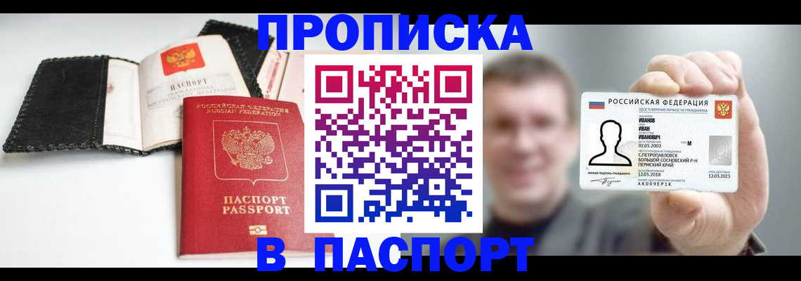 прописка для военкомата в Избербаше