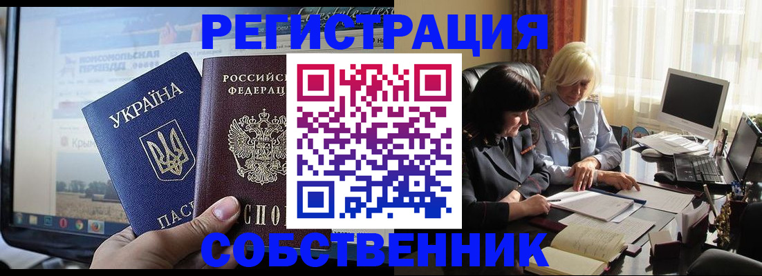прописка регистрация в Избербаше