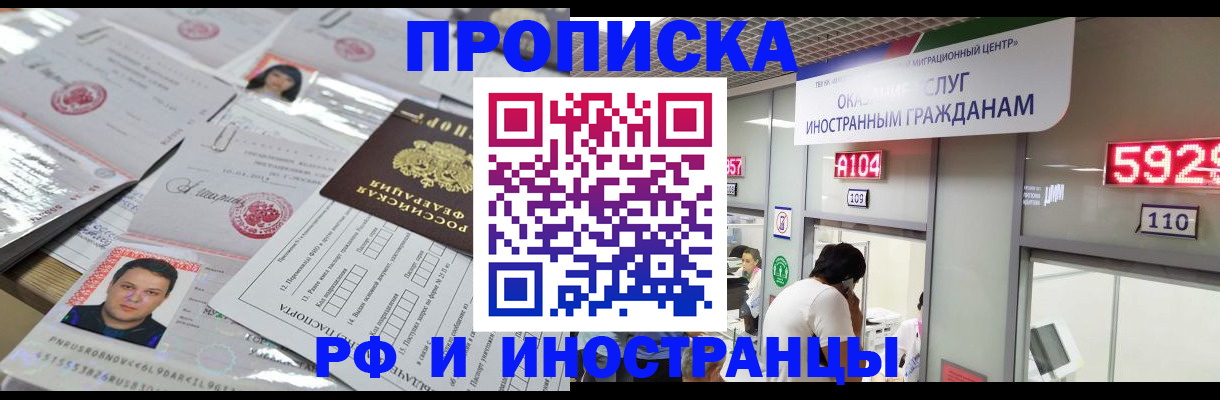 временная регистрация законно в Избербаше