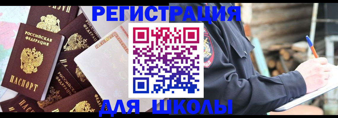 прописка иностранных граждан в Избербаше